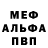 Меф VHQ ismanov_ TV