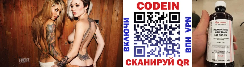 Кодеиновый сироп Lean Purple Drank  Купить  Шахунья 