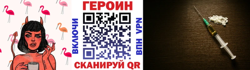 Купить закладки  Шахунья  ГЕРОИН белый 