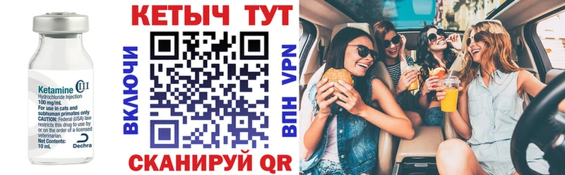 Купить где Шахунья КЕТАМИН VHQ