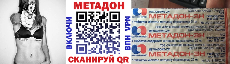 Купить  Шахунья  Метадон VHQ 